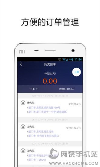 帮邦行司机端app官方下载 v6.2.0