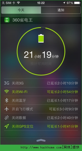 360省电王官方iOS手机版app v1.1.0