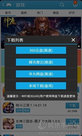 爱吾游戏宝盒官方下载安装app手机版 v2.4.0.1