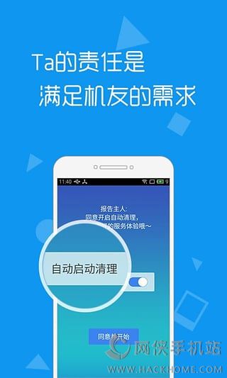 机小秘官方下载app v1.0