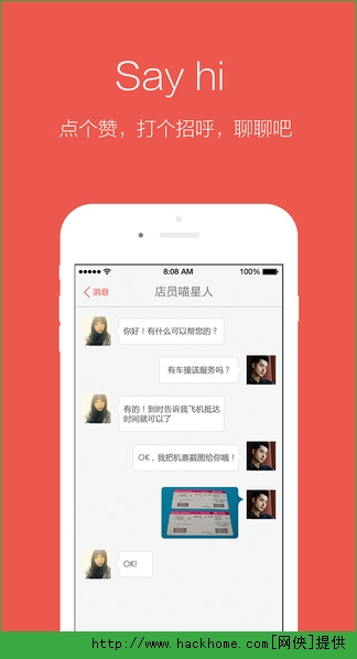 米途微客栈官方app v1.0.4