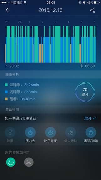 蜗牛睡眠官方下载 v6.7.2