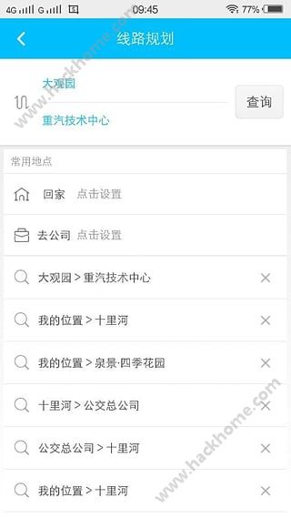 济南公交369出行网app官方下载 v8.0.1