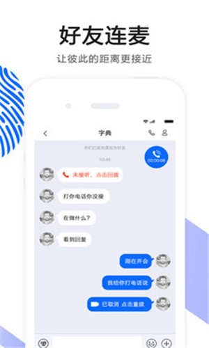 OK语音官方app下载 v1.69