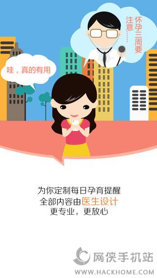 母婴乐园官方iOS手机版app v3.2.0