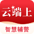 中国智慧辅警官方app下载 v1.0.4