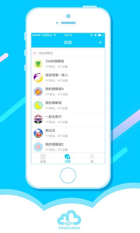 淘云互动官方版app下载 v2.22.16