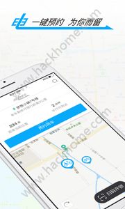 骑电单车官方手机版app免费下载 v3.26.0