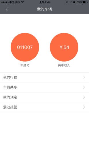 校易行官方app手机版下载 v4.6.9