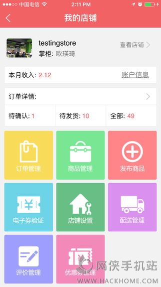 妈妈去哪儿官方手机安卓版app v2.0.5