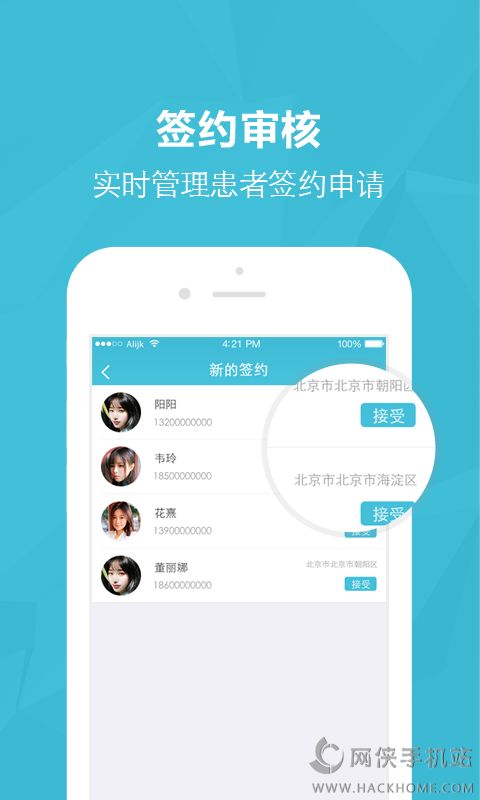 医蝶谷官方版app下载安装 v4.8.12