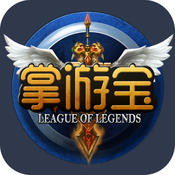 lol掌游宝官方苹果版 v4.5.4