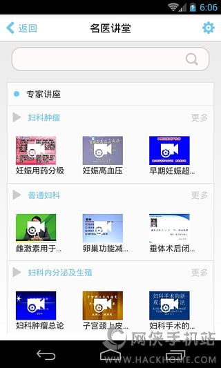 COGA媛爱官方iOS版app v1.1