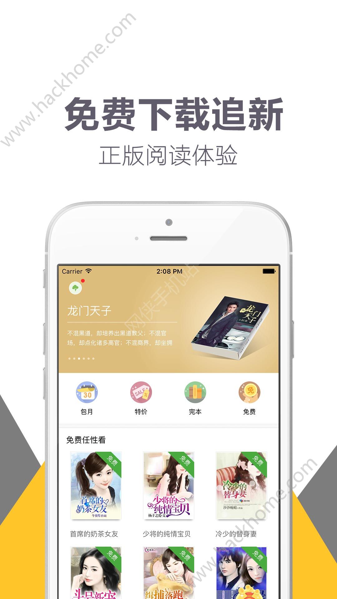 全民听书官方app手机版下载 v1.00