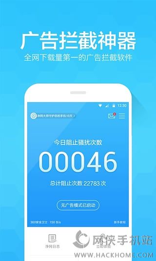 净网大师安卓版手机下载官方app v2.8.0.408