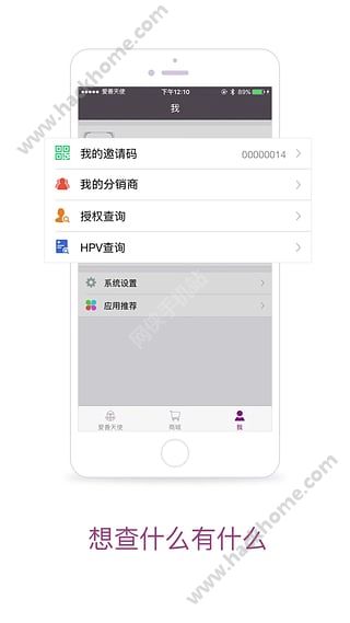 爱善天使官方app下载 v3.0.103