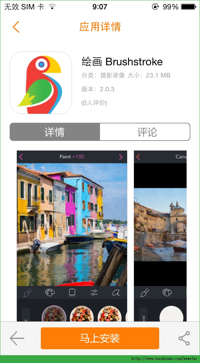 Brushstroke官方iOS已付费免费版app v2.0.1