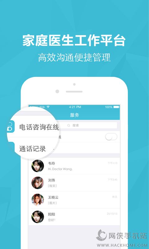 医蝶谷官方版app下载安装 v4.8.12