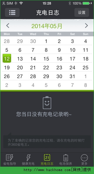 360省电王官方iOS手机版app v1.1.0