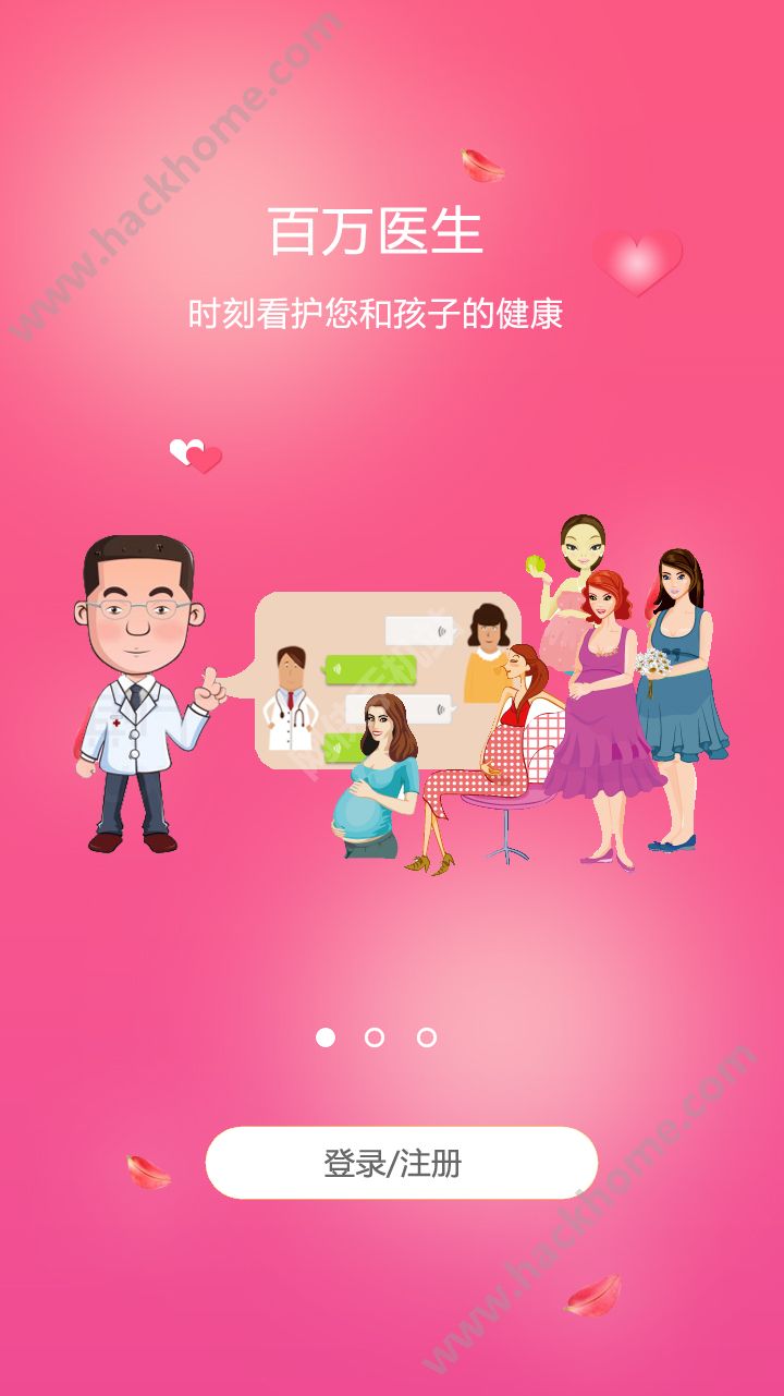 乐福孕妈官方app下载 v2.6.9