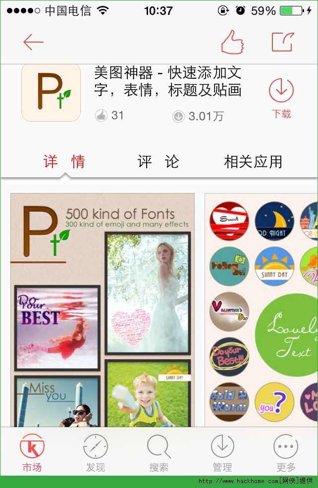 美图神器软件官方iOS已付费免费版app v4.0.2