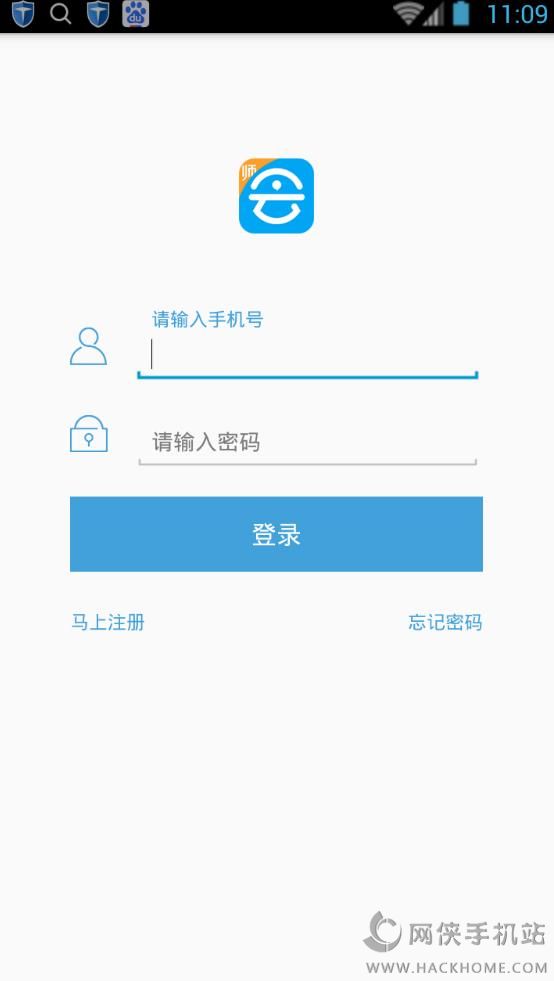 会课老师端官方app下载安装手机版 v1.0.0