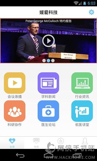 COGA媛爱官方iOS版app v1.1