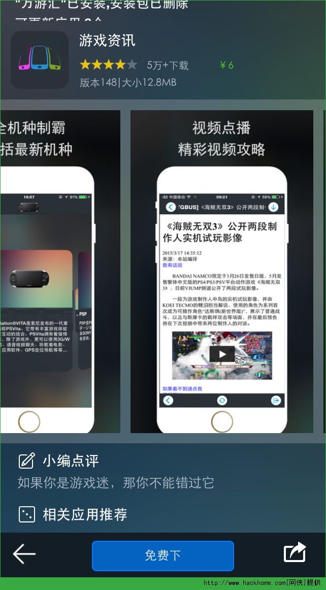 万游汇官方iOS已付费免费版app v0.9.7