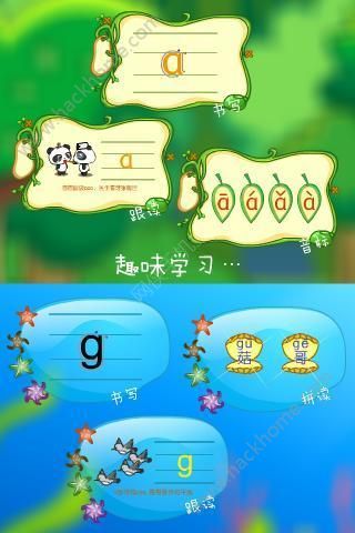 熊猫拼音官方app手机版客户端下载 v1.3.6