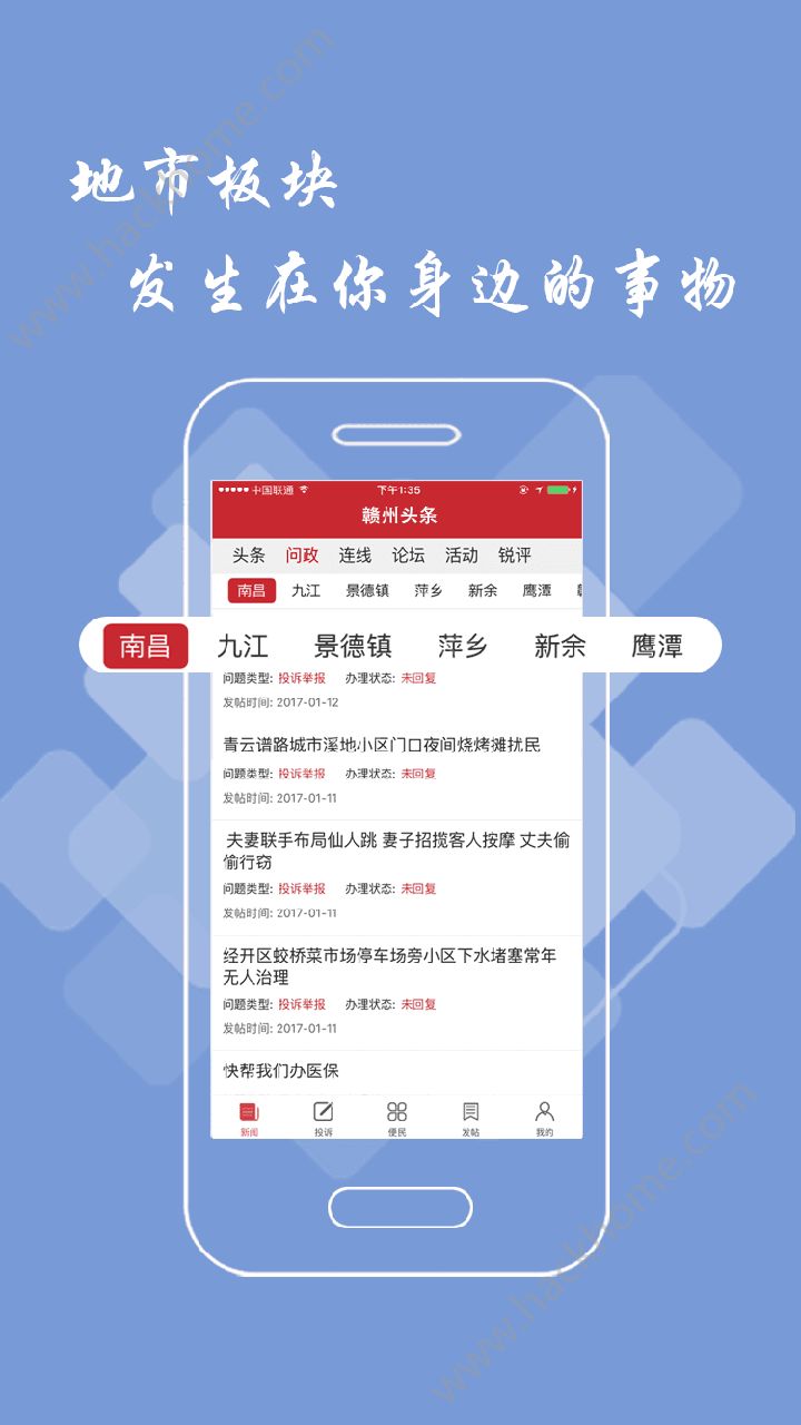 赣州头条新闻app官方版下载安装 v2.9.0