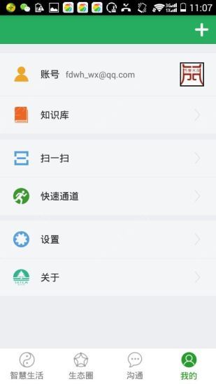 医时空官方app安卓版 v1.0.10