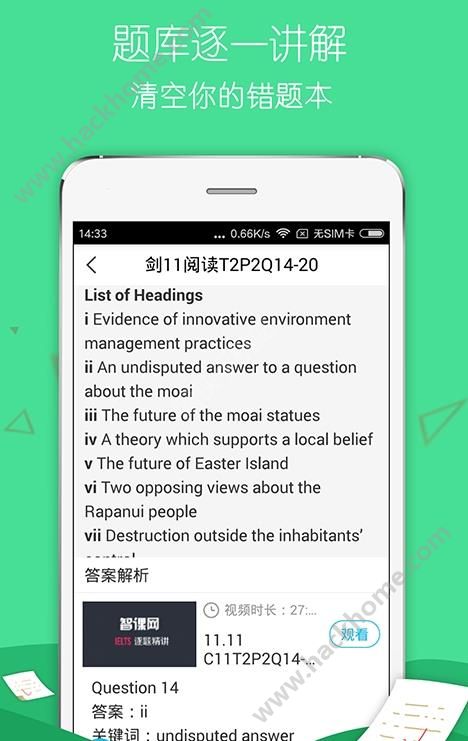 百词斩雅思官方app v1.0.0