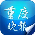 重庆晚报第一眼官方iOS版app v1.0