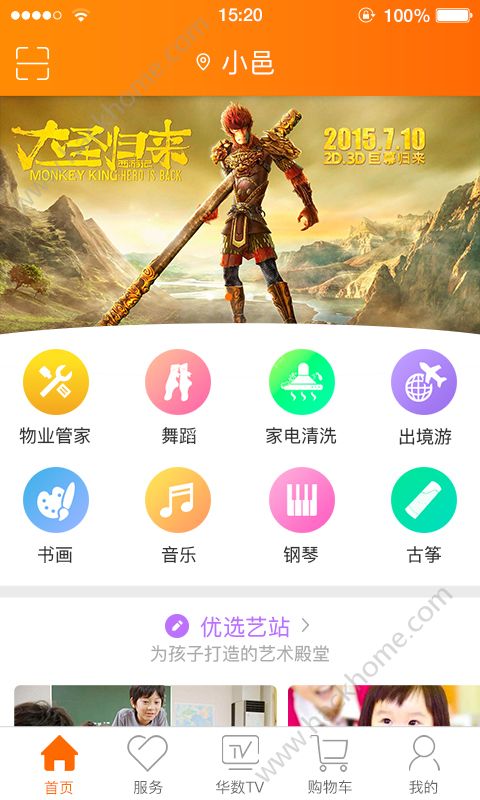 小邑官方app手机版下载 v1.0