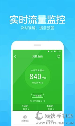 净网大师安卓版手机下载官方app v2.8.0.408