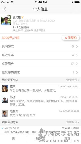 AirJob官方app下载 v1.1.1