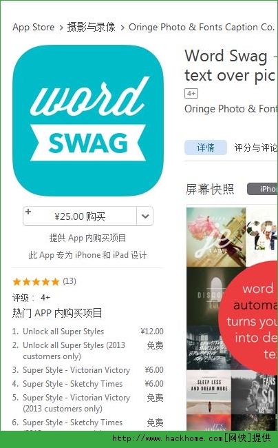 Word Swag官方iOS已付费免费版app v2.0.2