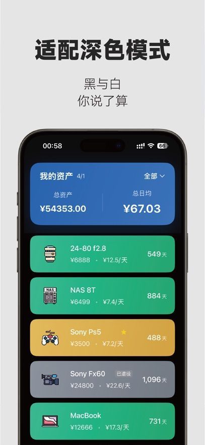 归物软件下载免费版 v1.1.1