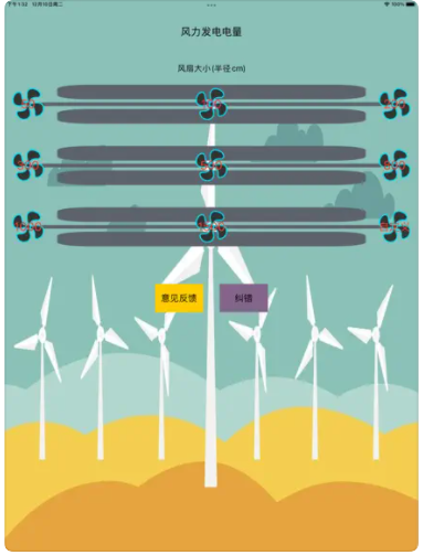 新风风车软件免费版下载 v1.1