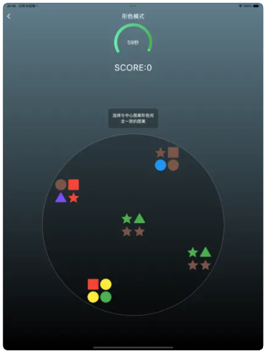 形状追逐赛软件最新版下载 v1.0.3