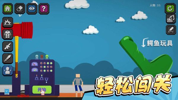 疯狂乱斗城游戏最新安卓版 v1.0.1