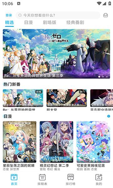 Lanerc动漫免费版APP下载 v1.0.0