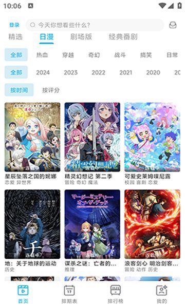 Lanerc动漫免费版APP下载 v1.0.0