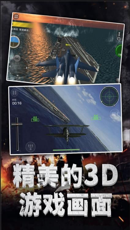 真实模拟空战体验游戏官方版下载 v3.12.19