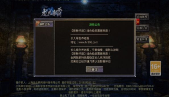 浩然影魅怀旧游戏正版下载 v4.6.2