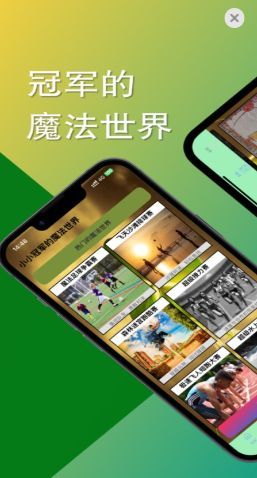 动感未来软件免费版下载 v1.0.2