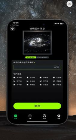 STAR超星软件官方下载 v1.0