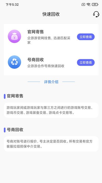 蜜袋游软件官方下载图片1