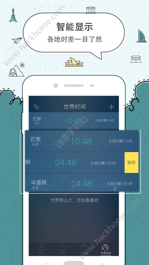 豆豆闹钟app手机版软件下载 v5.2.51