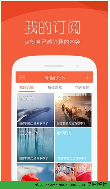 新阅天下ios版app v1.0.3